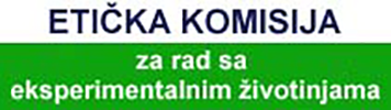 Етичка комисија за рад са експерименталним животињама